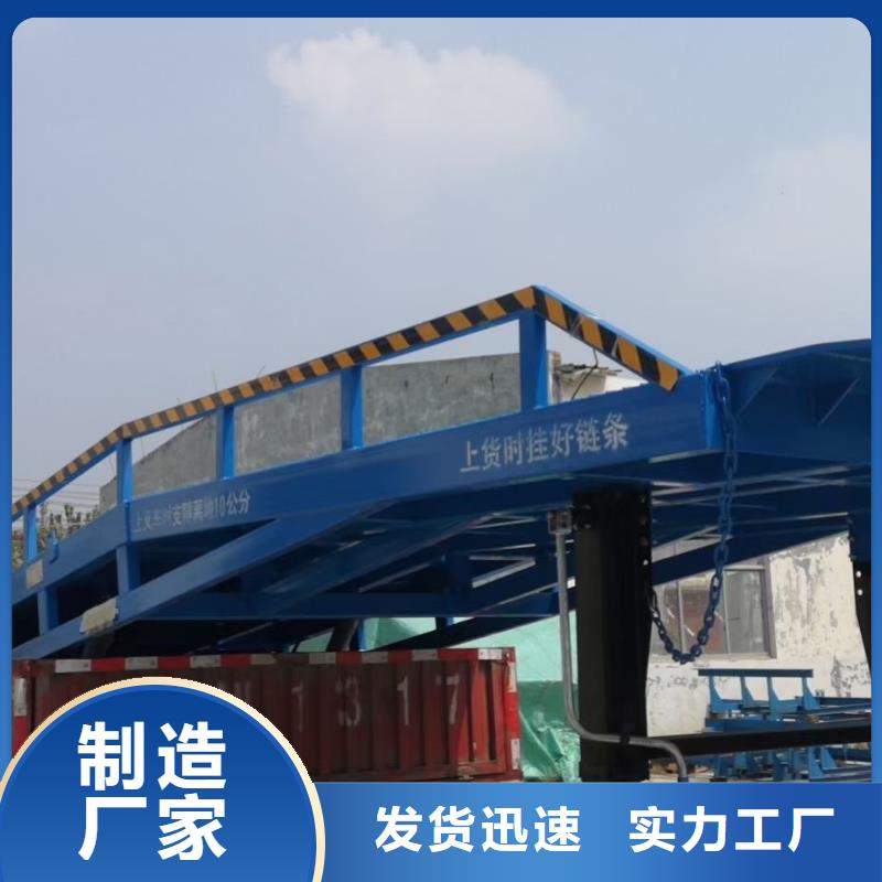 移动式卸货台价格公司