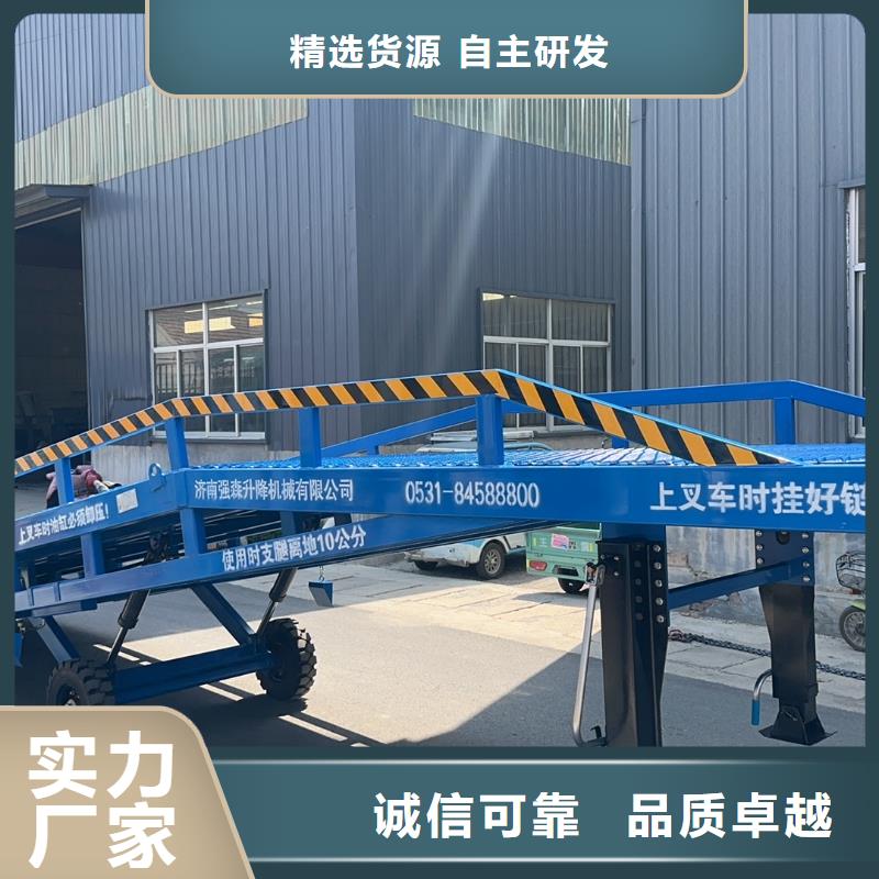 移动式卸货台价格公司