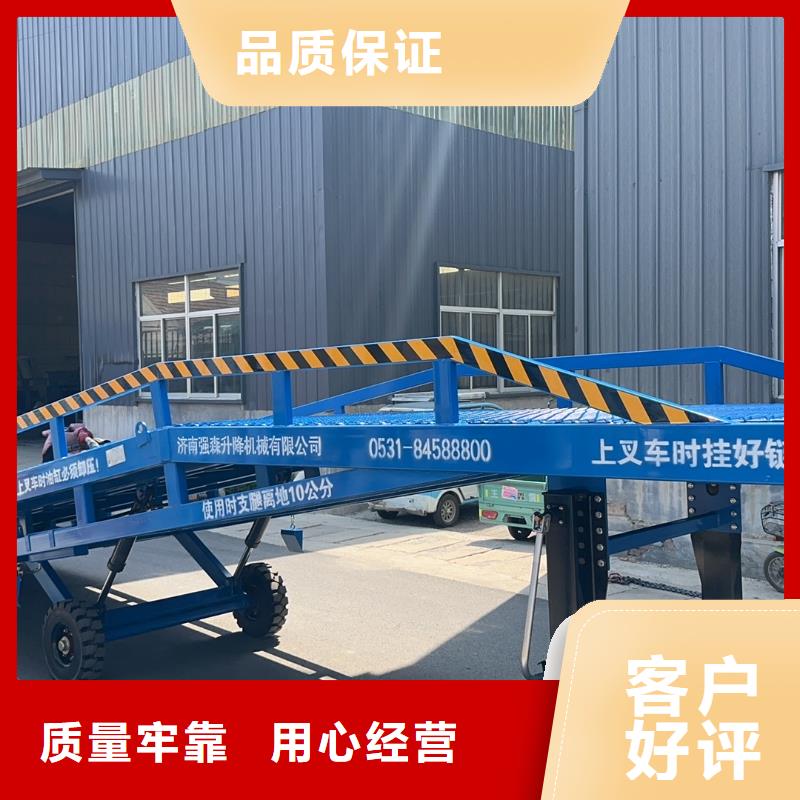 移动液压式登车桥价格生产