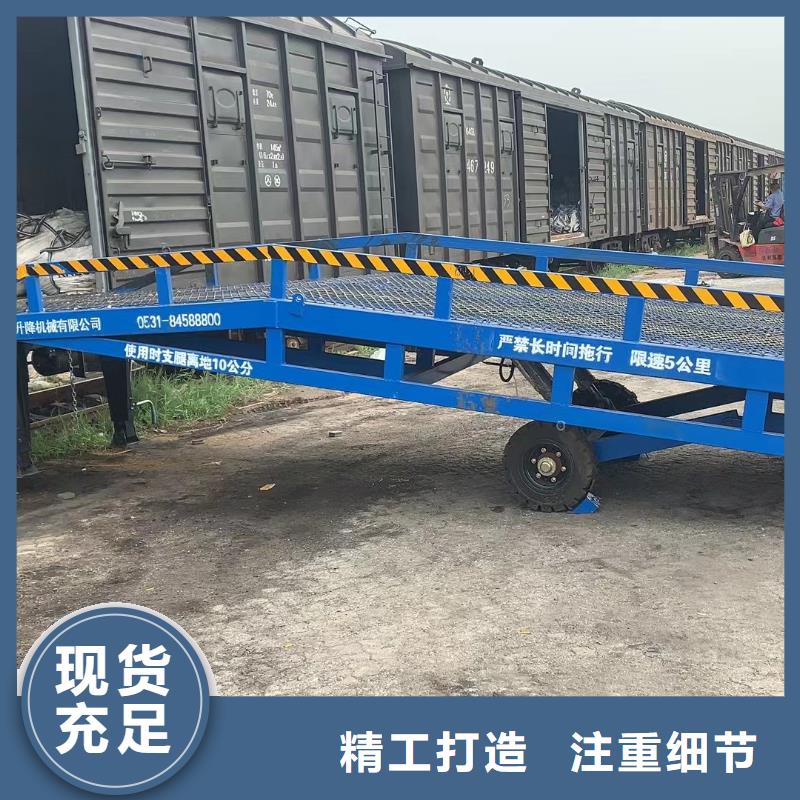 移动式装卸货平台价格公司