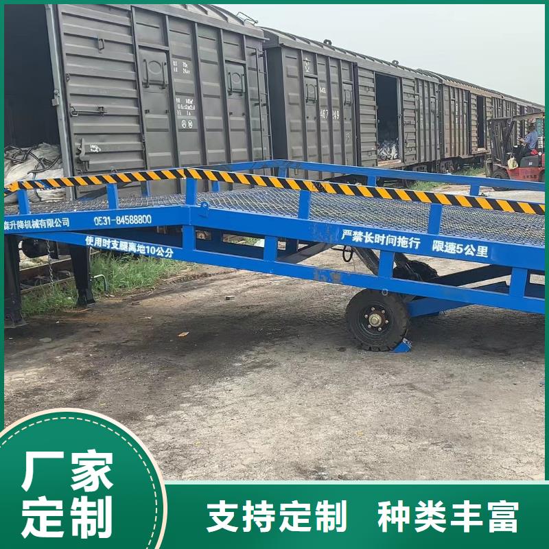 移动式装卸货平台价格公司