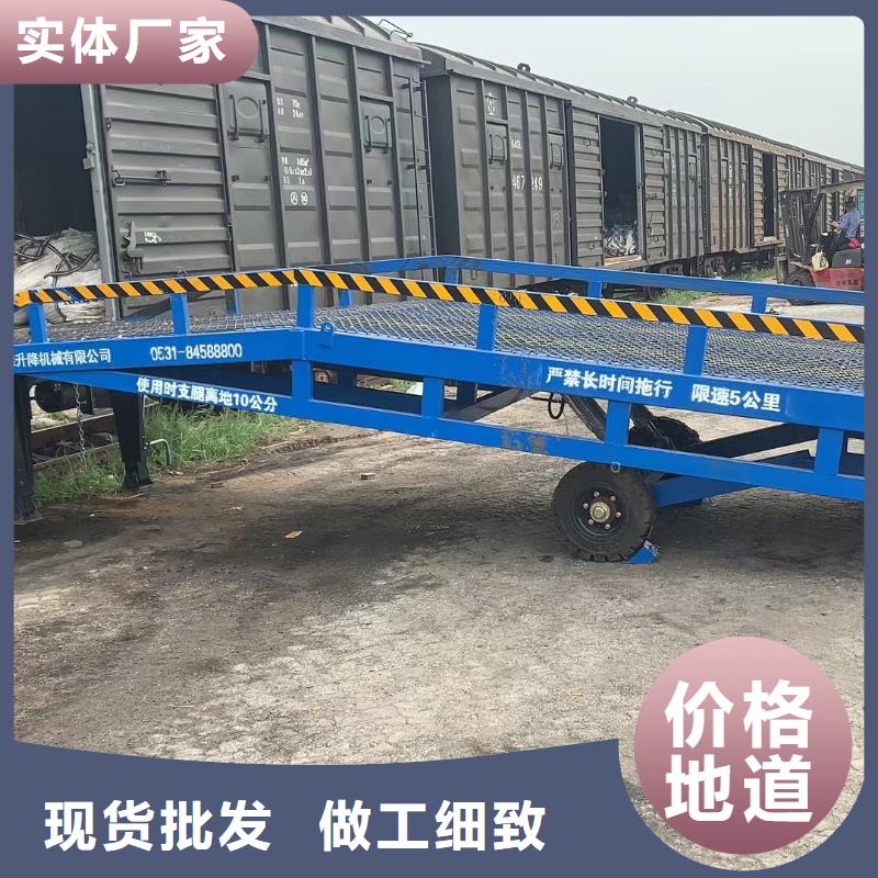 移动式卸货台价格公司