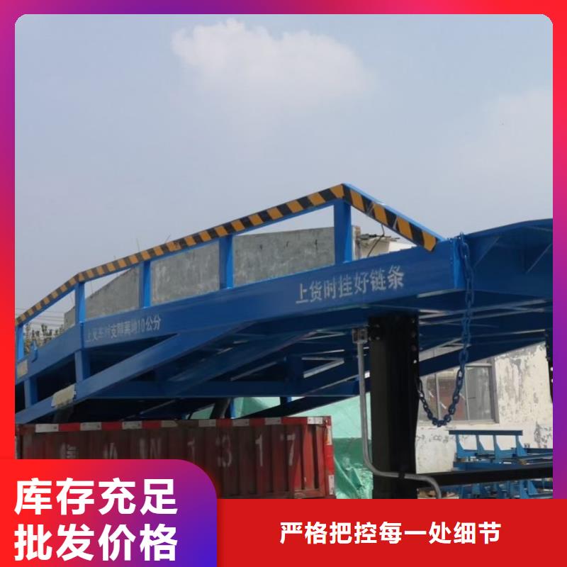 移动登车桥报价生产
