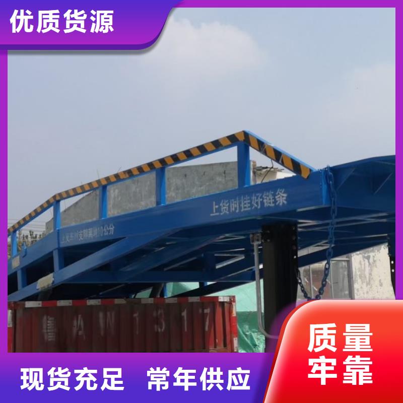 移动登车桥载重10t价格安装