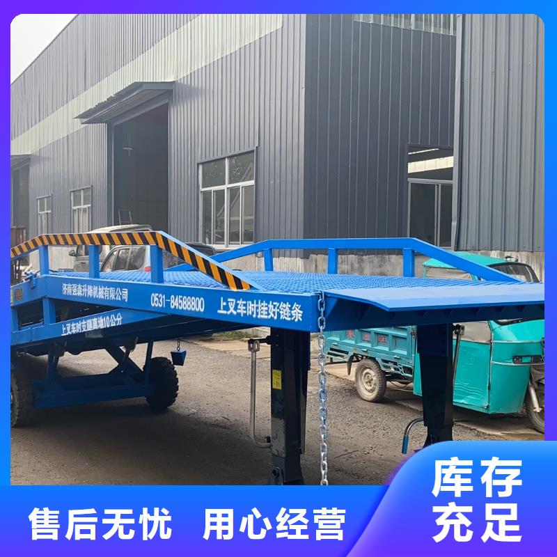 8吨移动式登车桥价格价格