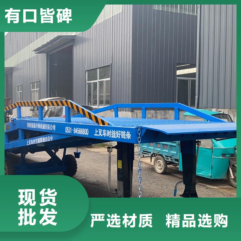 移动式液压登车桥价格公司