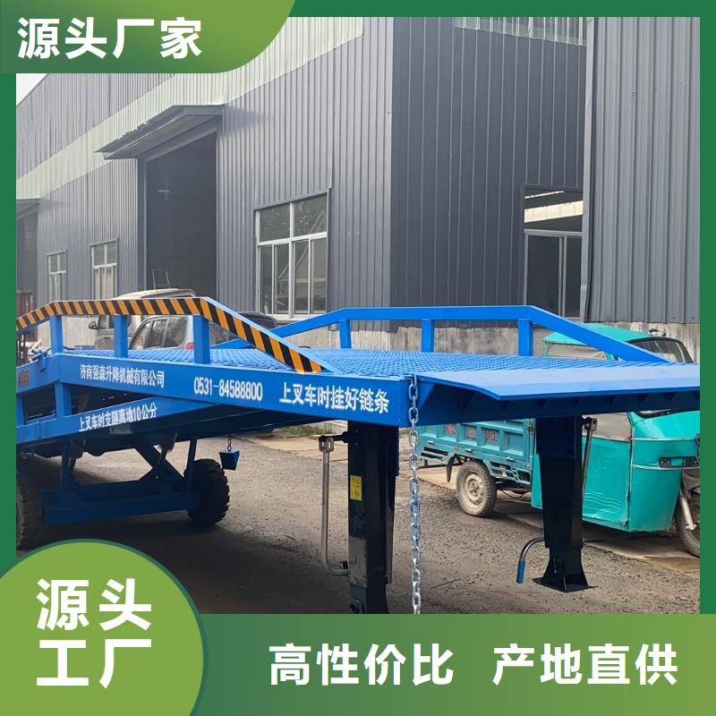10吨移动式登车桥价格报价