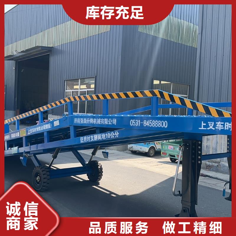 6吨移动式登车桥价格厂家