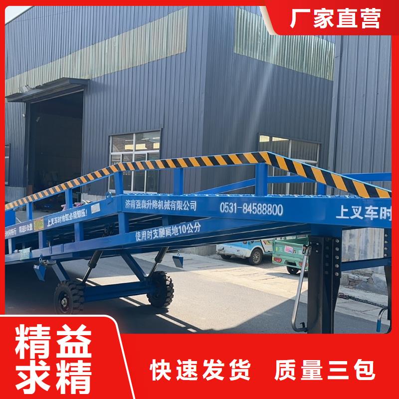 移动登车桥多少钱公司