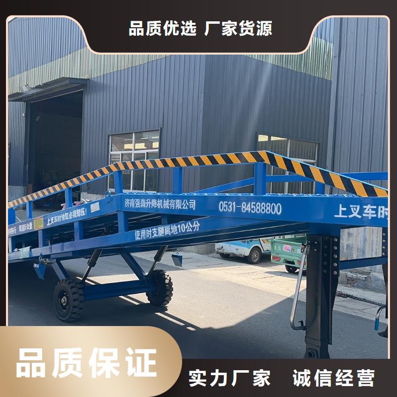 10吨移动式登车桥价格报价