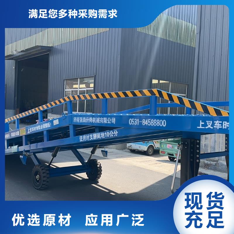 6吨移动式登车桥价格销售