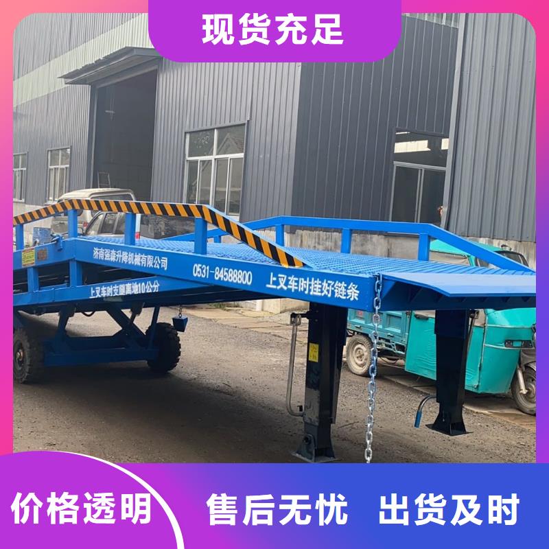 移动液压式登车桥价格生产