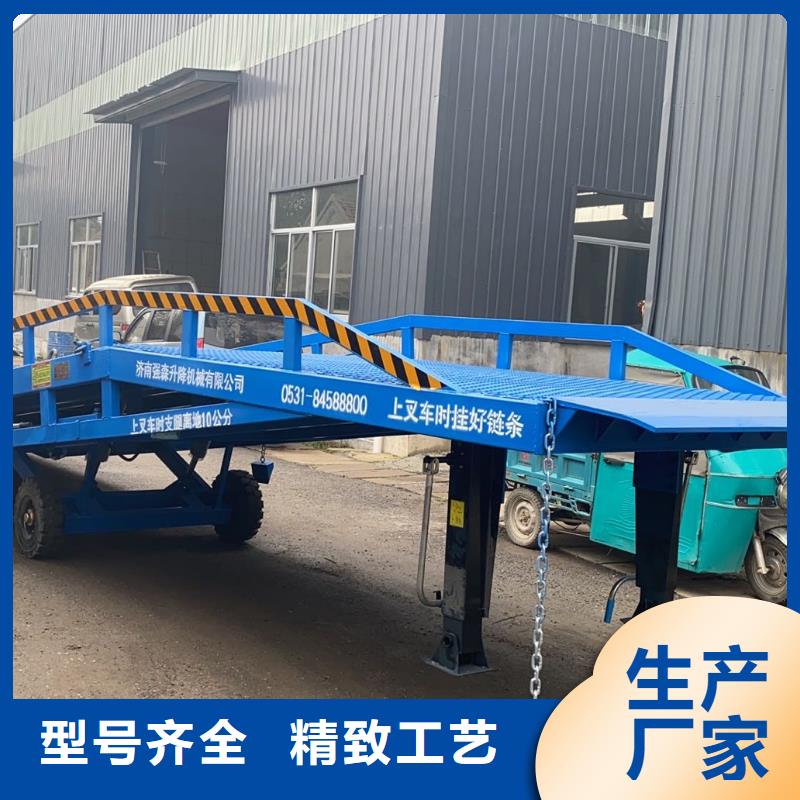 移动登车桥报价供应
