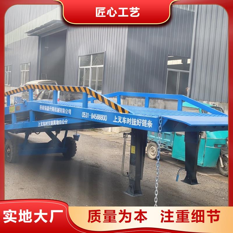 移动液压式登车桥价格价格
