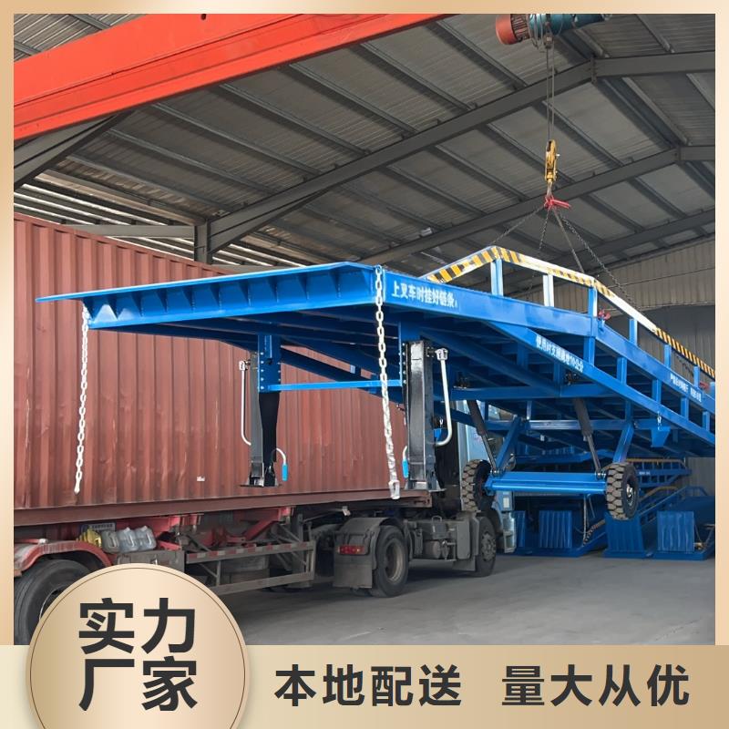 移动式装卸登车桥价格销售