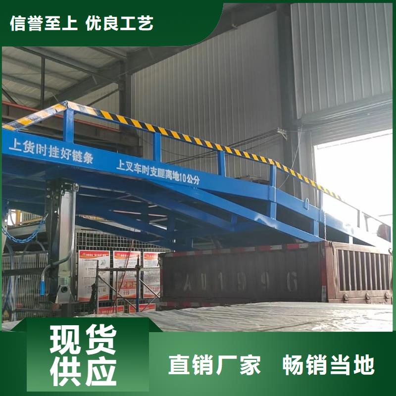 移动式装卸登车桥价格价格