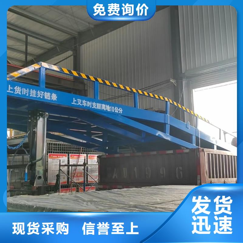 6吨移动式登车桥价格销售