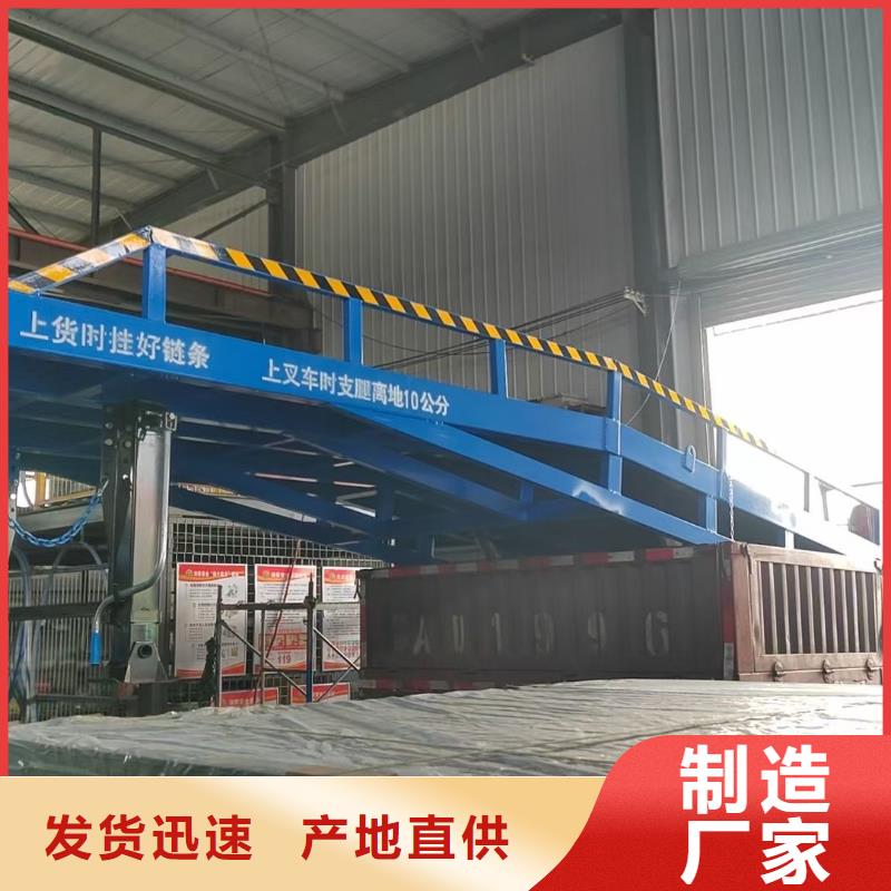 移动式卸车桥价格厂家