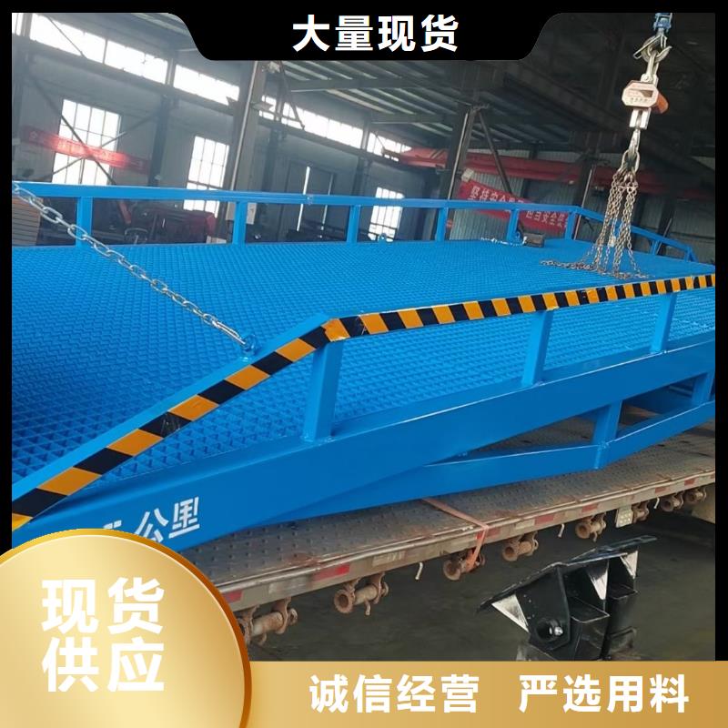 移动式卸货台价格厂家