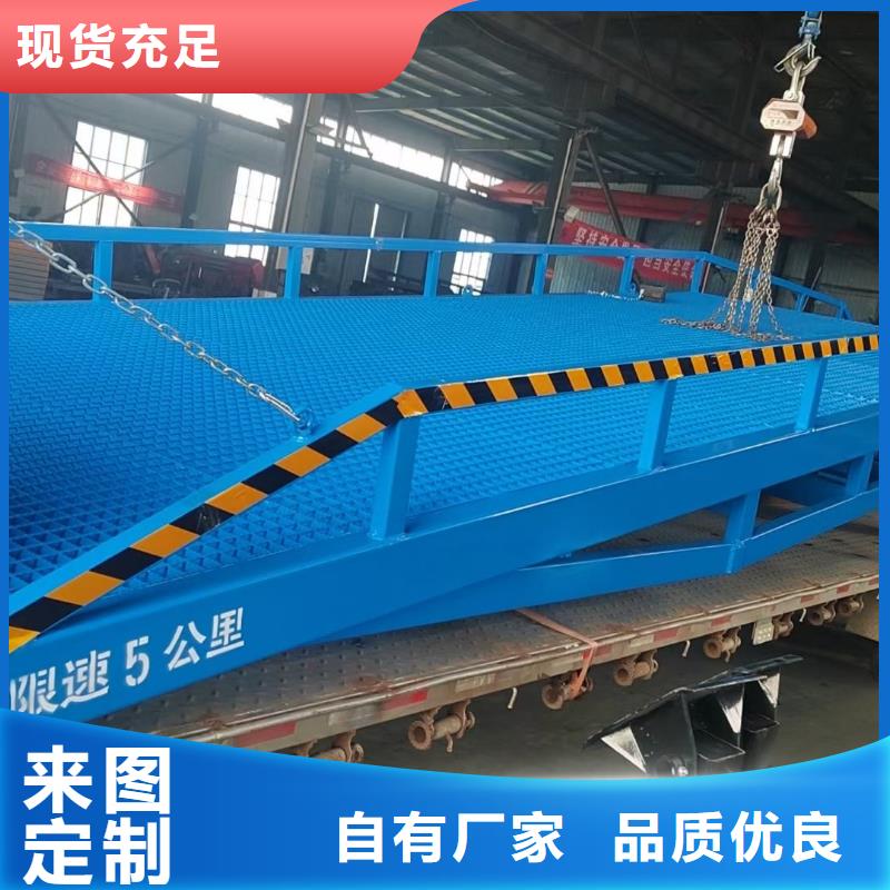 液压式固定登车桥采购