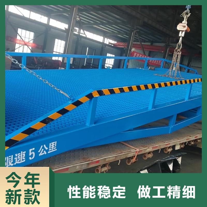 移动式卸货台价格供应