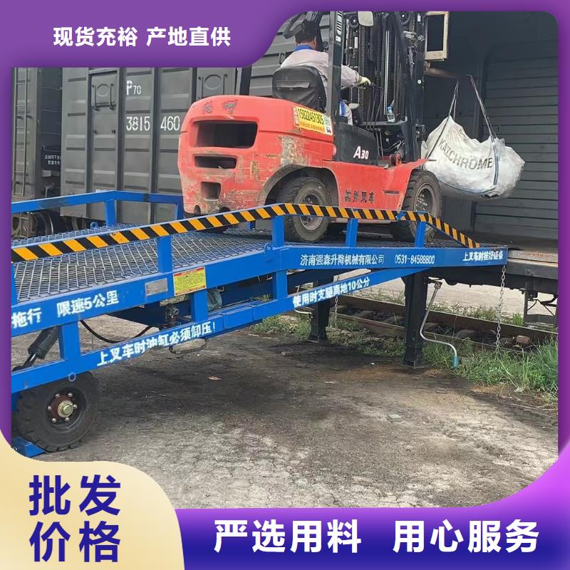 液压移动式登车桥价格销售