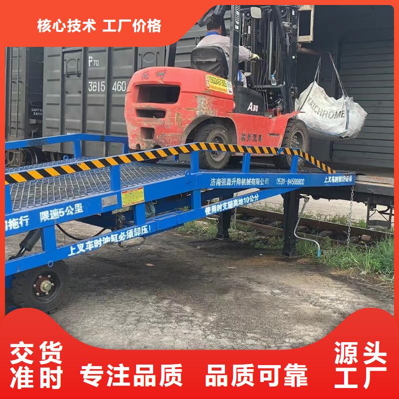 移动式登车桥价位公司