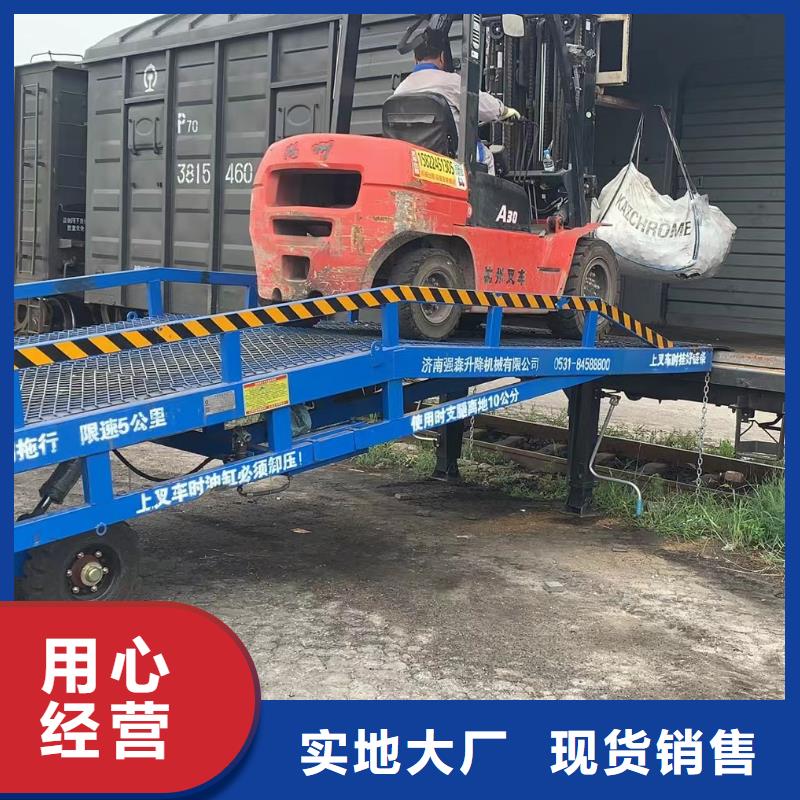 移动液压式登车桥价格生产