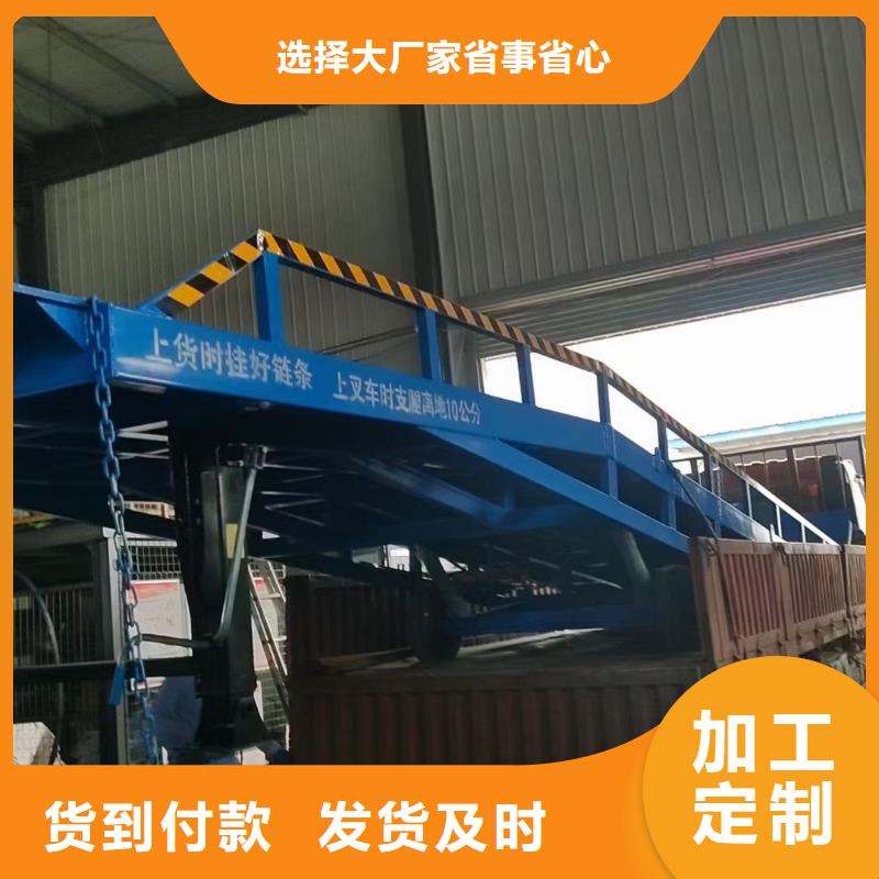 移动式装卸登车桥价格厂家