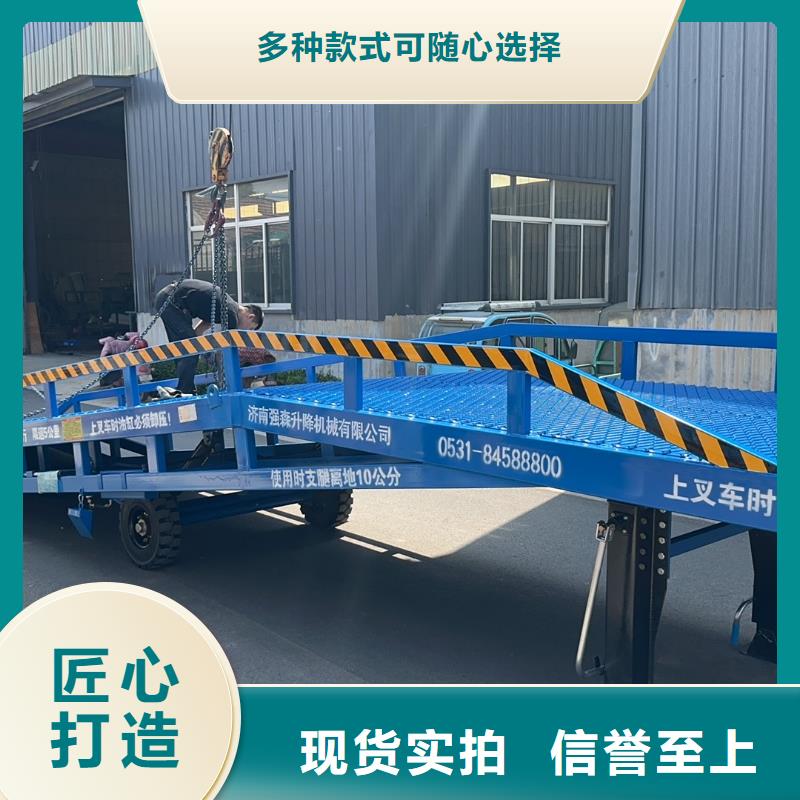 移动式装卸登车桥价格厂家