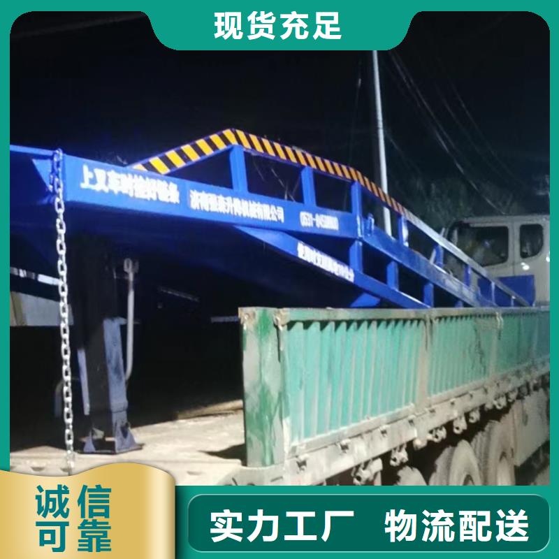 移动式卸货台价格报价