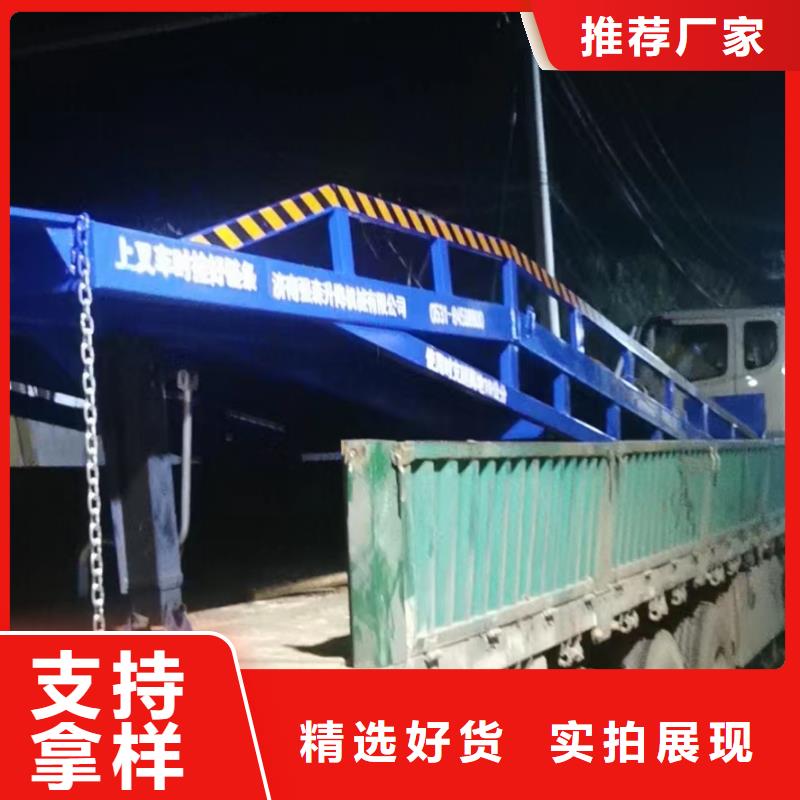 10吨移动式登车桥价格报价