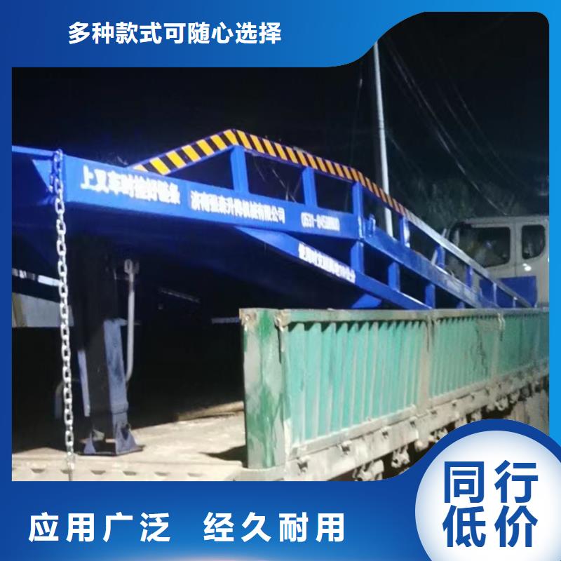 8吨固定液压登车桥供应