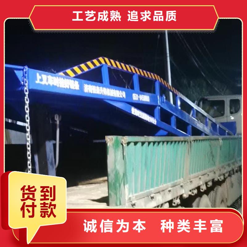 移动登车桥价格销售