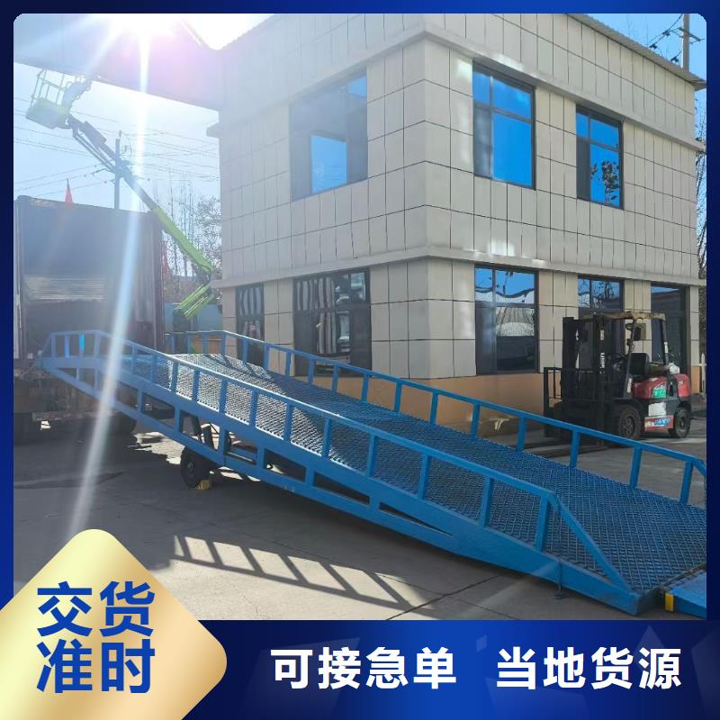 移动液压式登车桥价格生产