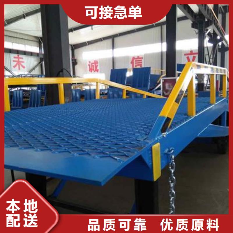 液压移动式登车桥价格价格