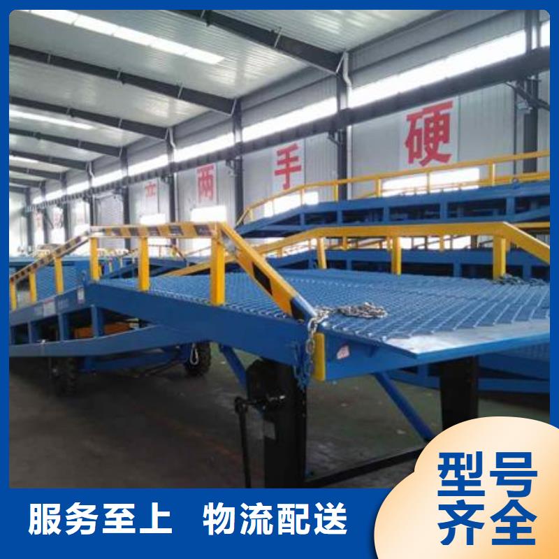 移动式装卸货平台价格公司