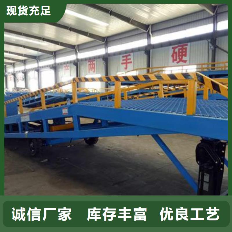 6吨移动式登车桥价格厂家