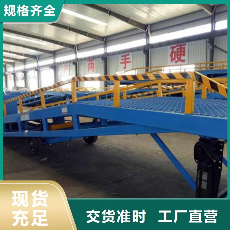 移动液压式登车桥价格生产