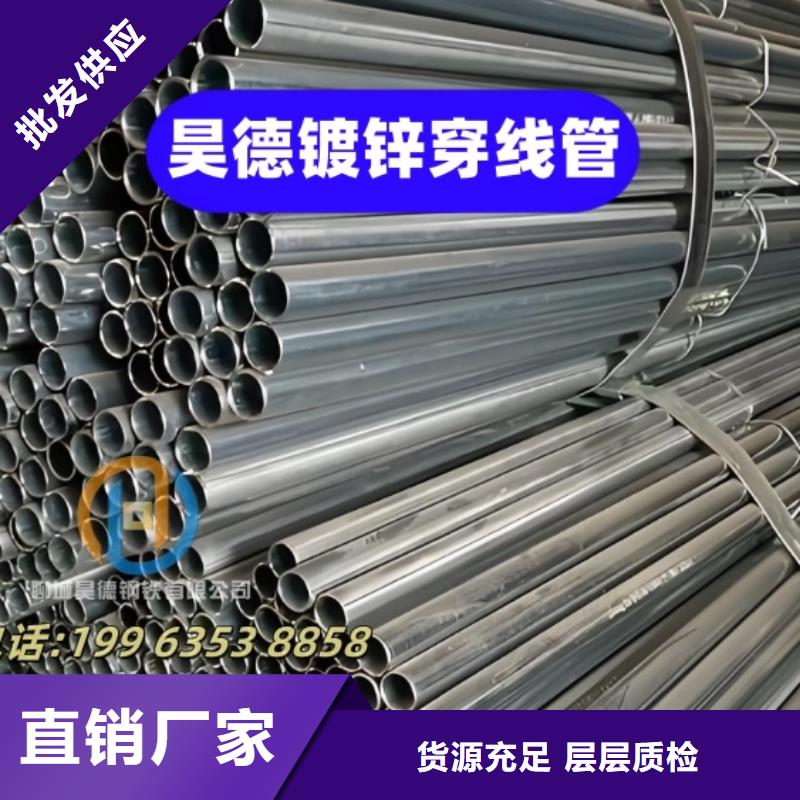 镀锌管直接质优价廉