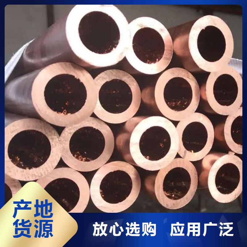 紫铜管货品齐全