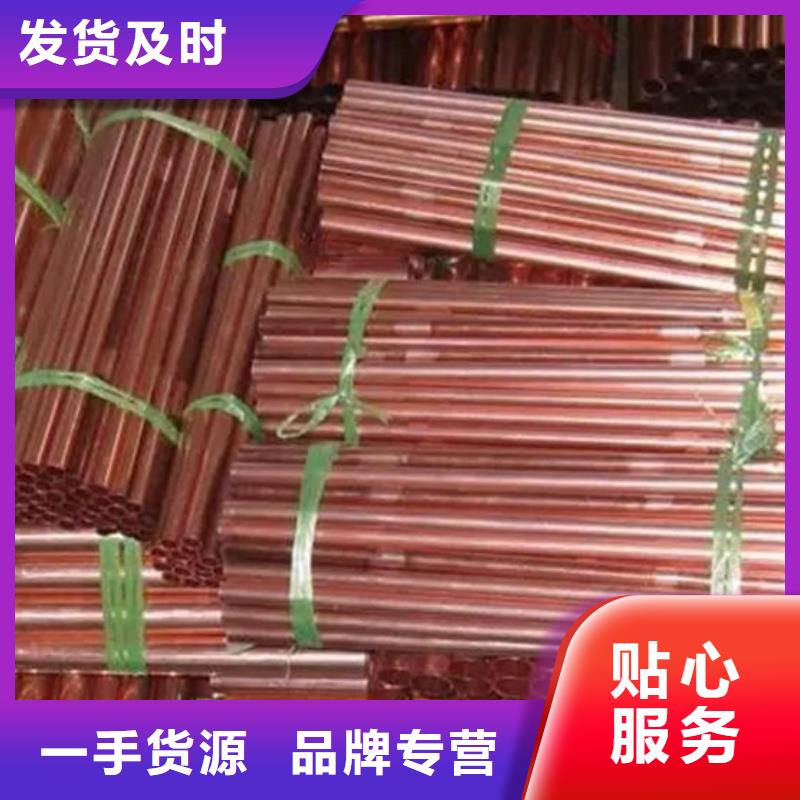 紫铜管拒绝伪劣产品