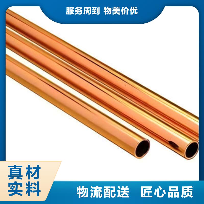 紫铜管用心做好每一件产品