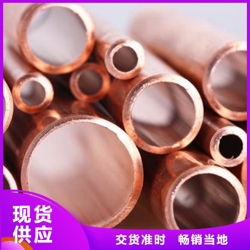 紫铜管精选好货