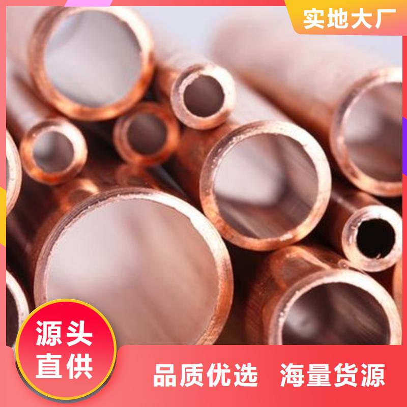 紫铜管自产自销