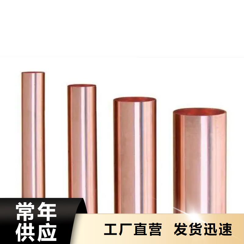 紫铜管拒绝伪劣产品