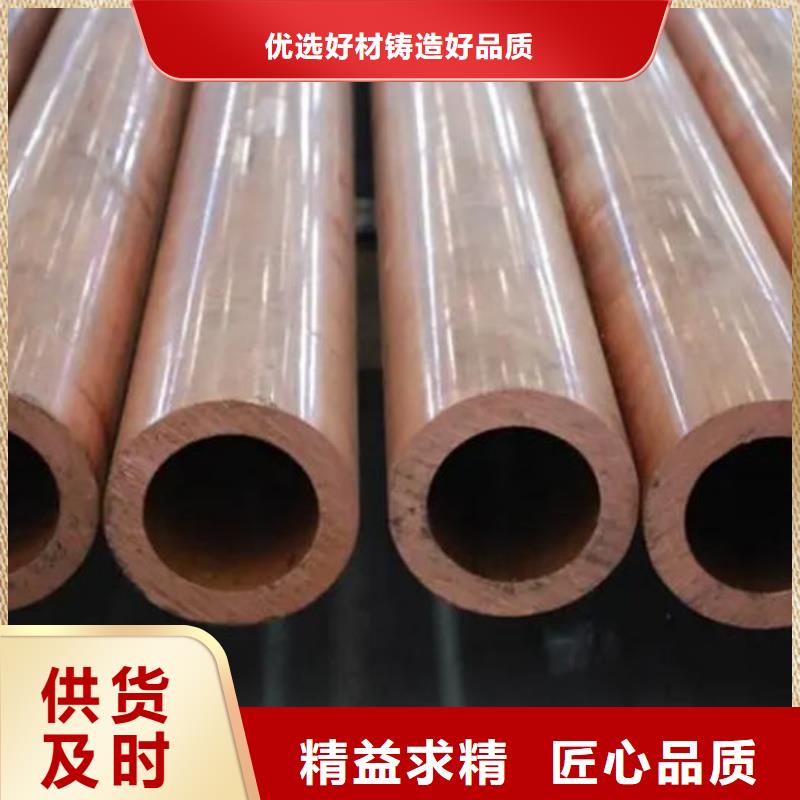 紫铜管拒绝伪劣产品
