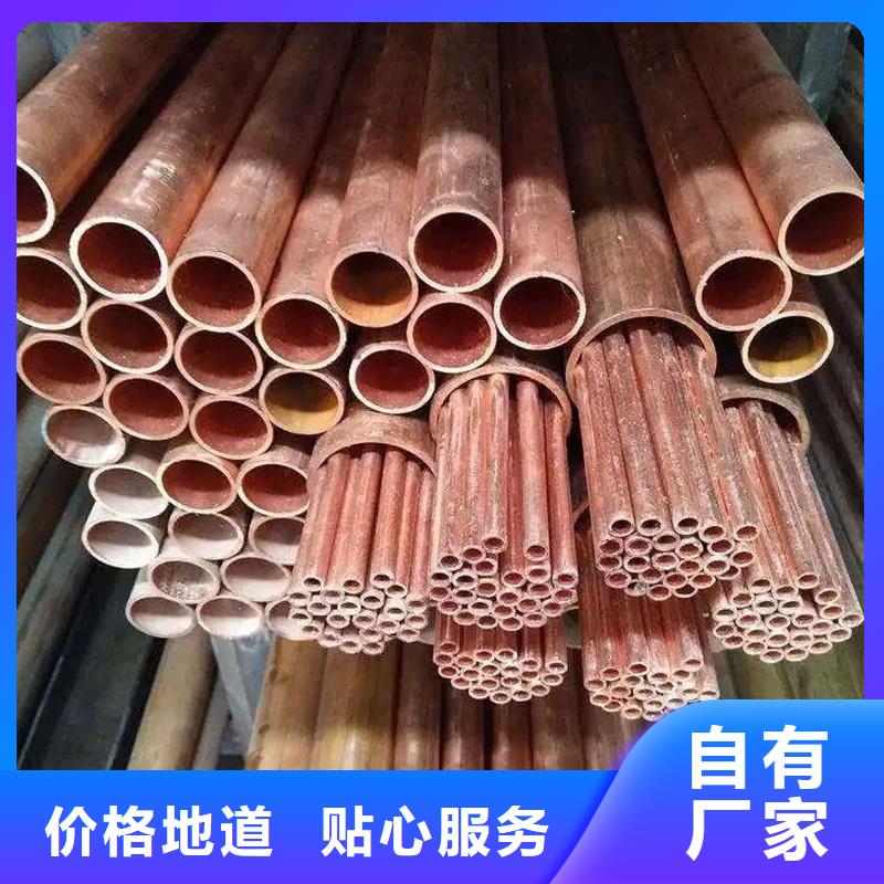紫铜管24小时下单发货