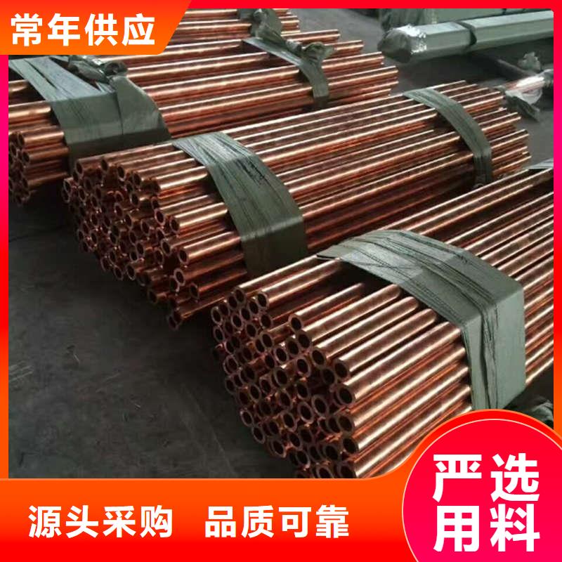 紫铜管自营品质有保障