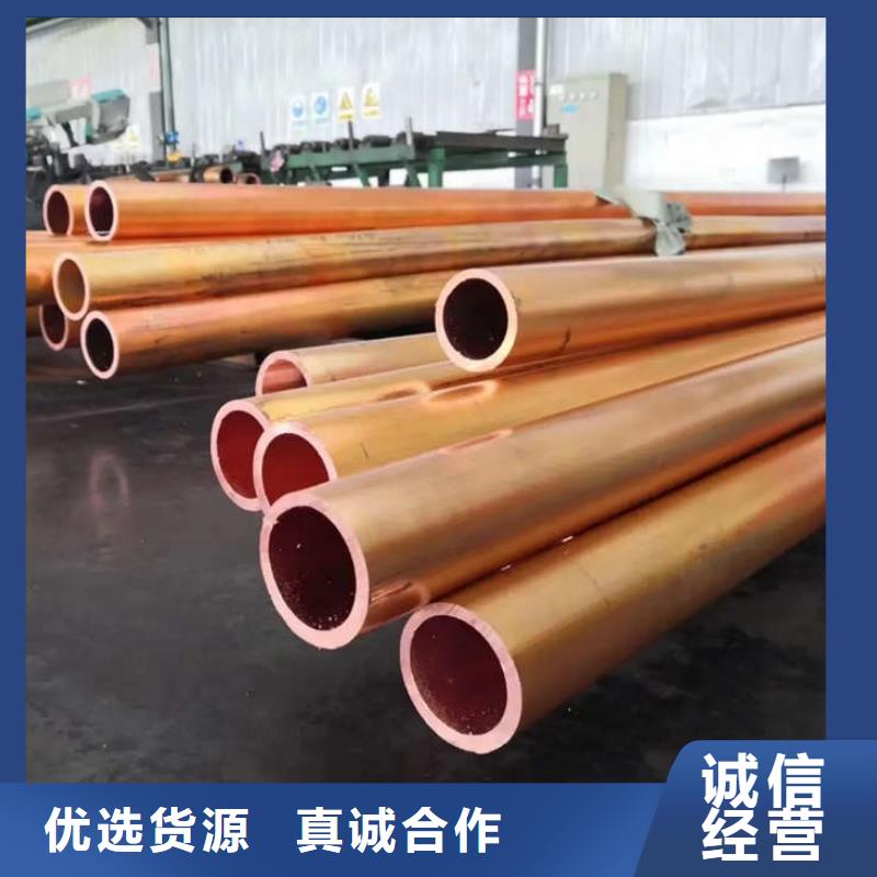 紫铜管拒绝伪劣产品